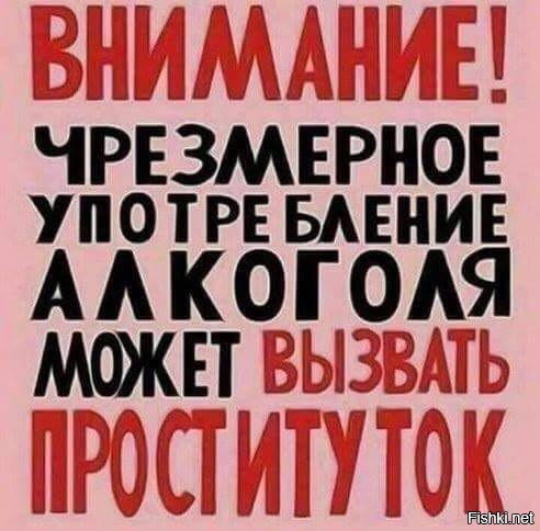 Алкопост на вечер этой пятницы