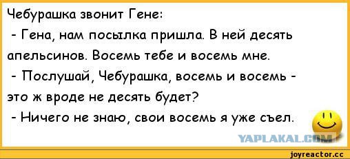 "Эффективность" в действии