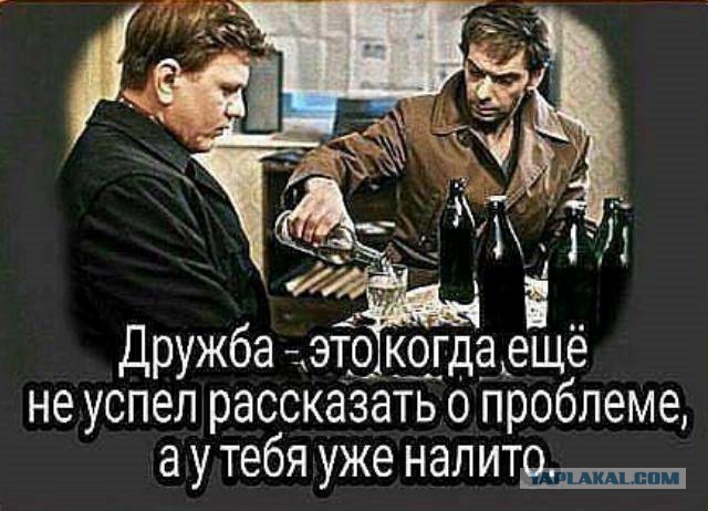 Алкопост на вечер этой пятницы