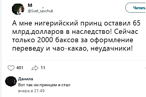 Анекдоты, соц-сети и картинки с надписями