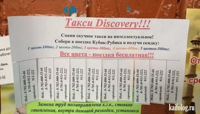 Про таксистов