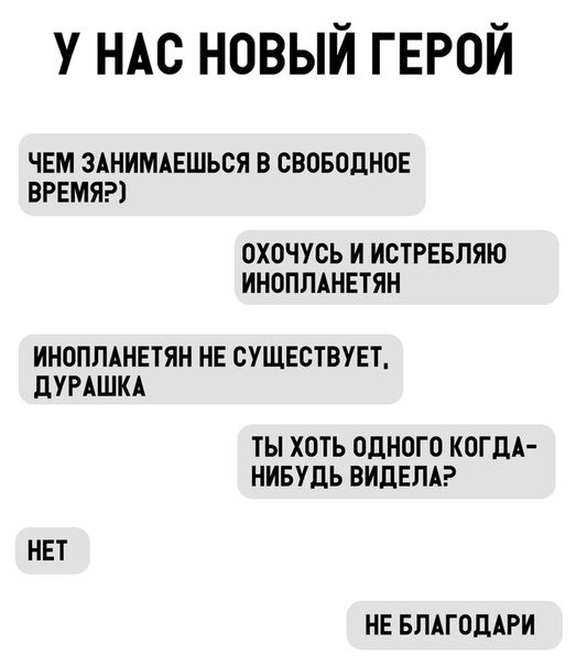 Анекдоты, истории и картинки с надписями