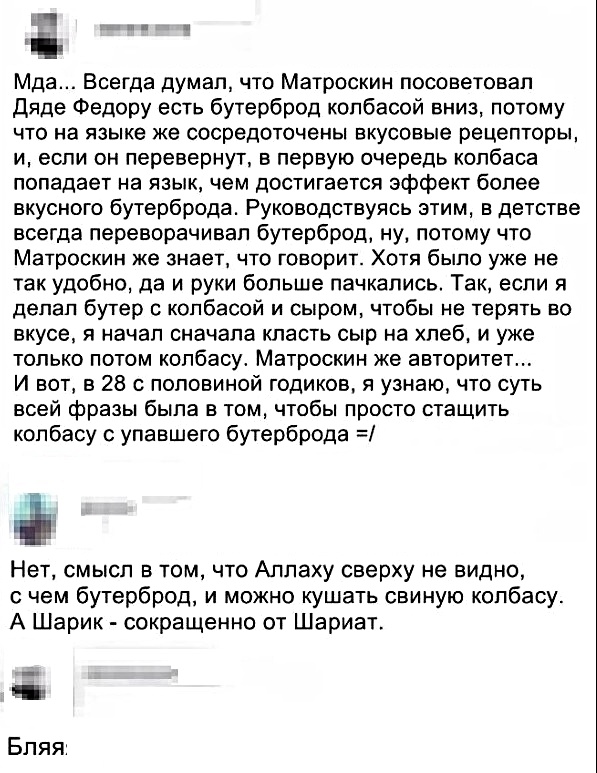 Картинки с надписями и анекдоты
