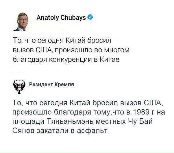 Чубайс: Китай неизбежно станет первой экономикой мира
