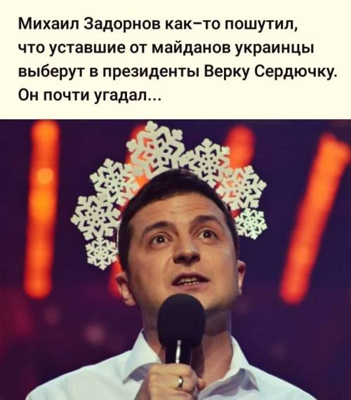 Зеленский - наркоман: отходняк на совещании