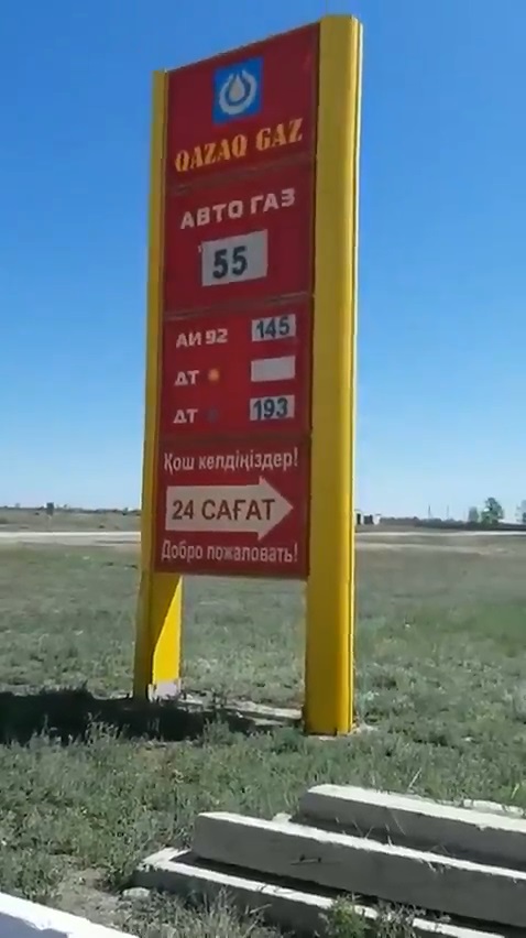 Привет казахскому бензину от венгерской икры!