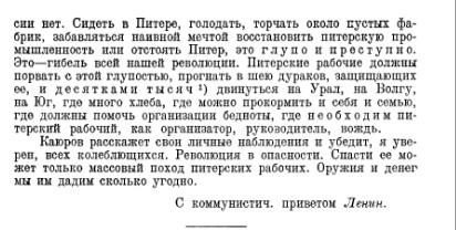 Со сталинским приветом из Екатеринбурга. Календарь со Сталиным