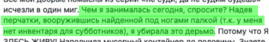 Чиновница из Петрозаводска назвала мусорящих человекоподобных "мразями", теперь её просят уволиться