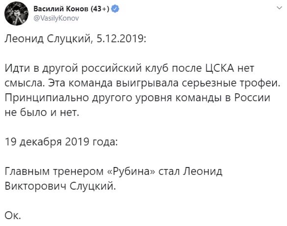 Чемпионат России по футболу 2019-2020. Часть V.