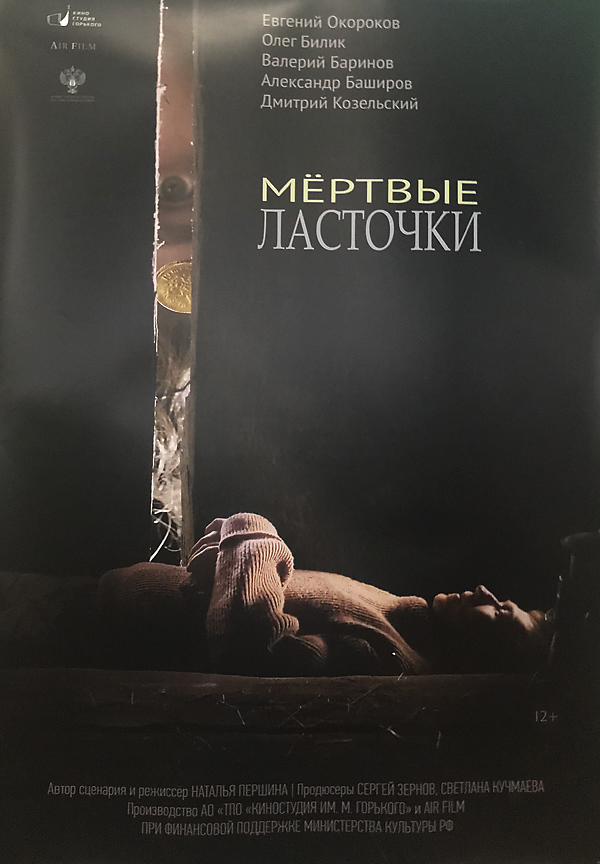 Почему утонул «Одесский пароход»
