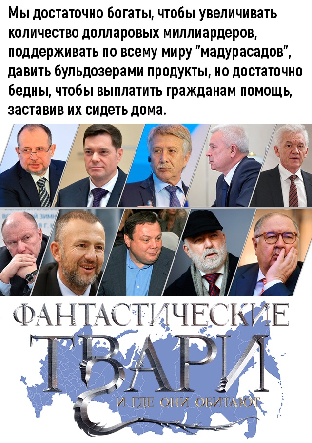 Что такое тварь