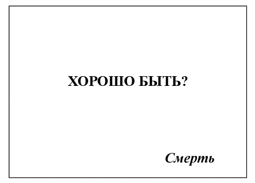 Фотожаба: Самое точное объявление (фото)