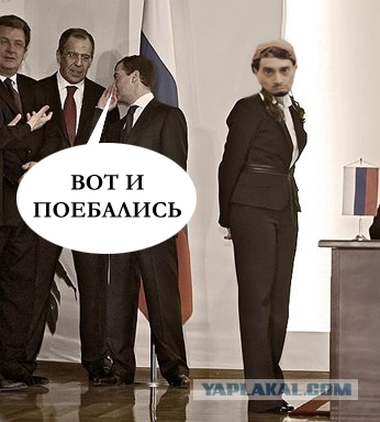 Фотожаба: О чем шептался Дмитрий...
