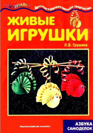 Детские книжки от Покуришки