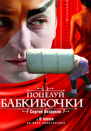 Фотожаба: Бабушкина бочка