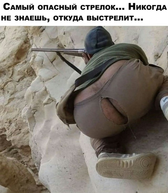 Меткий араб