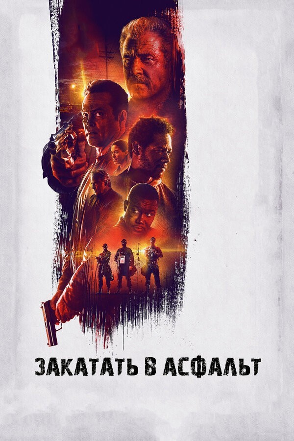 Мел Гибсон: дорога Mad Max(а)