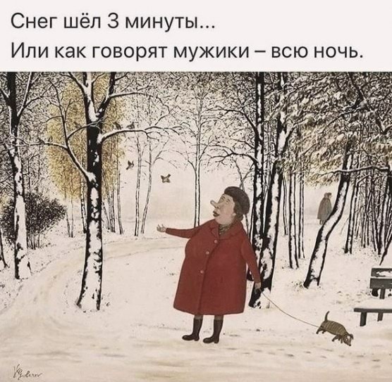 Юмор в картинках 11.11.2020.