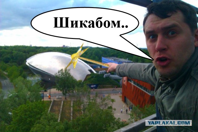 Конкурс фотожабы: Пришельцы среди нас