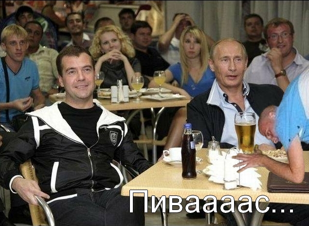 Фотожаба: ...как будто он не пьяный