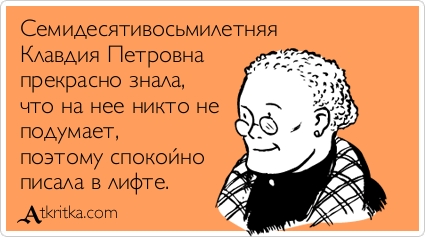 Добрая старушка