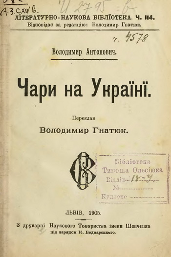 Хотите как в Украине?