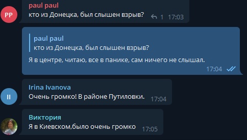 В Донецке мощный взрыв. uрdаtе - нет