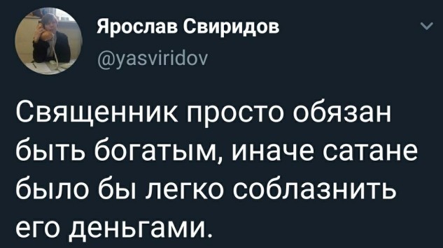 Много баяна на тему религии.