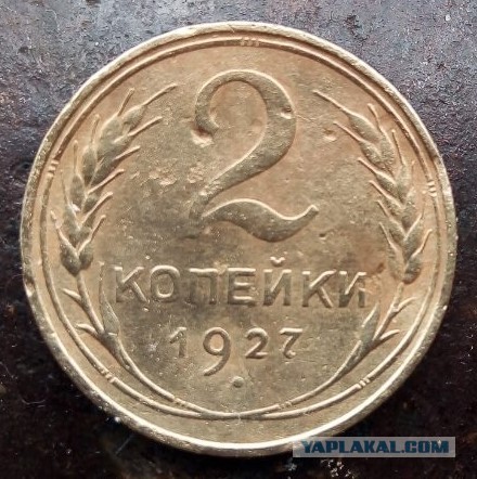 Про коп