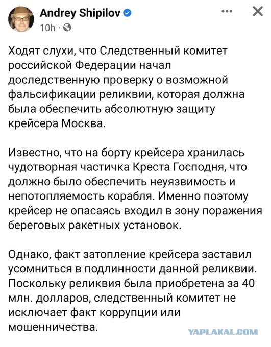 Российское минобороны: крейсер «Москва» затонул при буксировке — из-за повреждений корпуса в условиях шторма