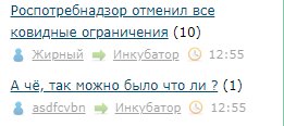 В России отменяются ограничения, введенные из-за пандемии COVID-19