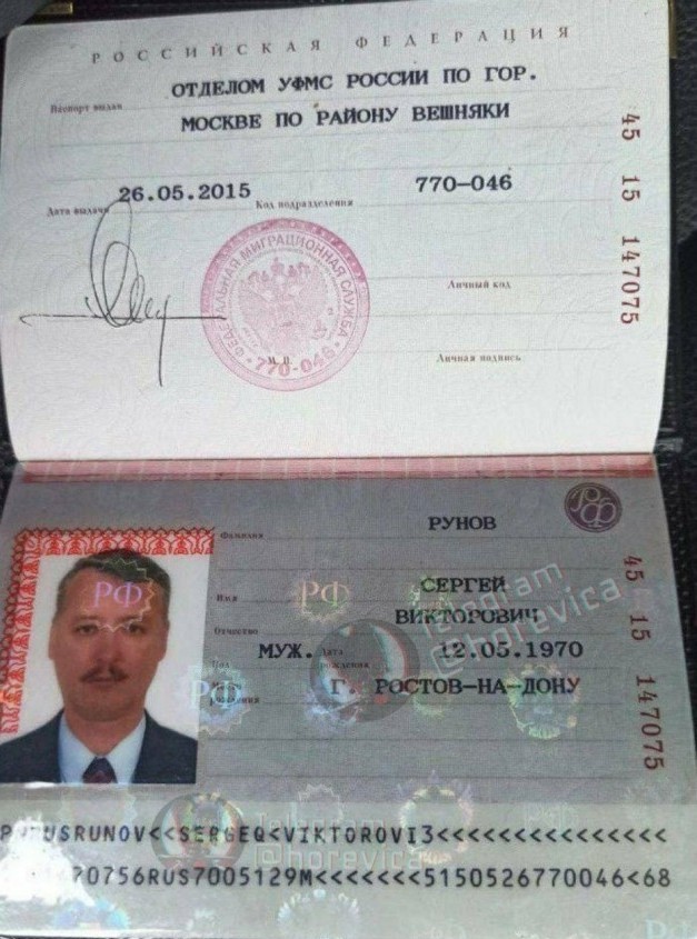 Гиркин - Стрелков задержан в Крыму.