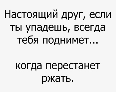 А что вообще в мире делается?