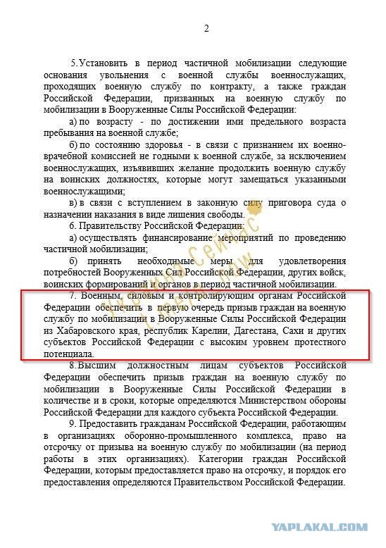 7. Для служебного пользования