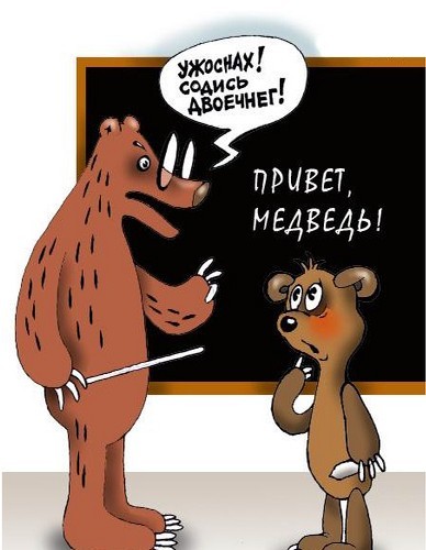 Напикело. Задоблали уже. Скокьло монжо?