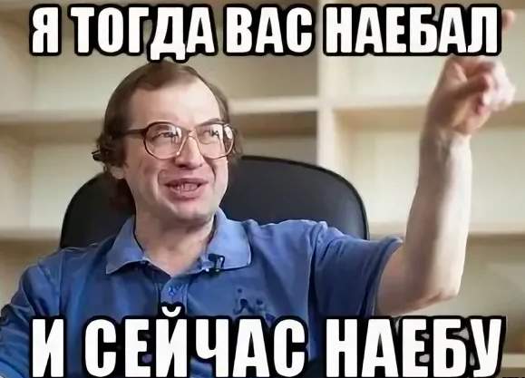 Налюбили Яповцев, а они налюбили меня...