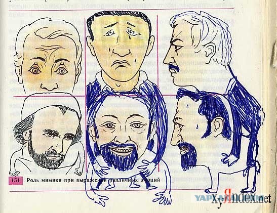 Школьные фотожабы