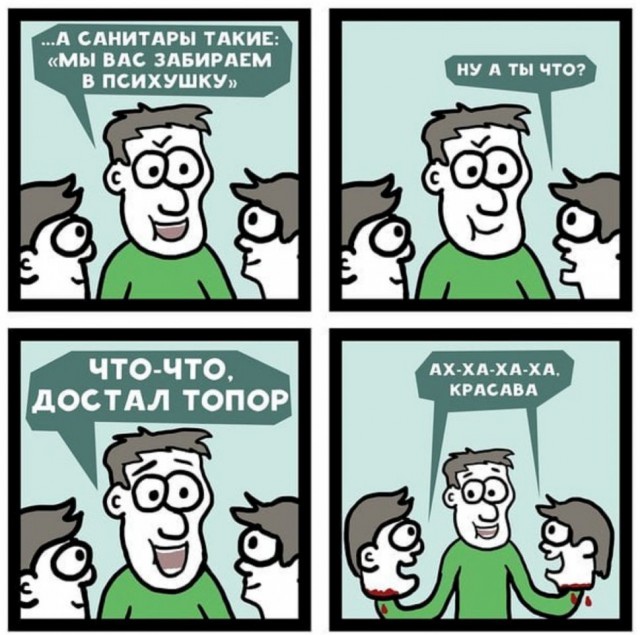 From дурдом (баяны)