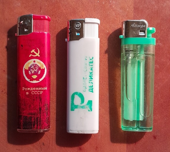 Зажигалка