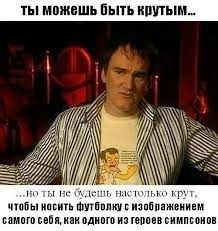 Квентин Тарантино анонсировал последний свой фильм