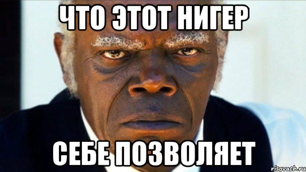 Предлагаю называть Фримена старым дураком*