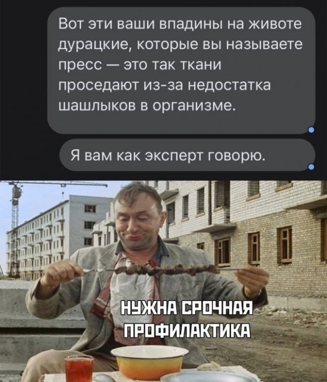 Картинки и мемы для настроения - 167