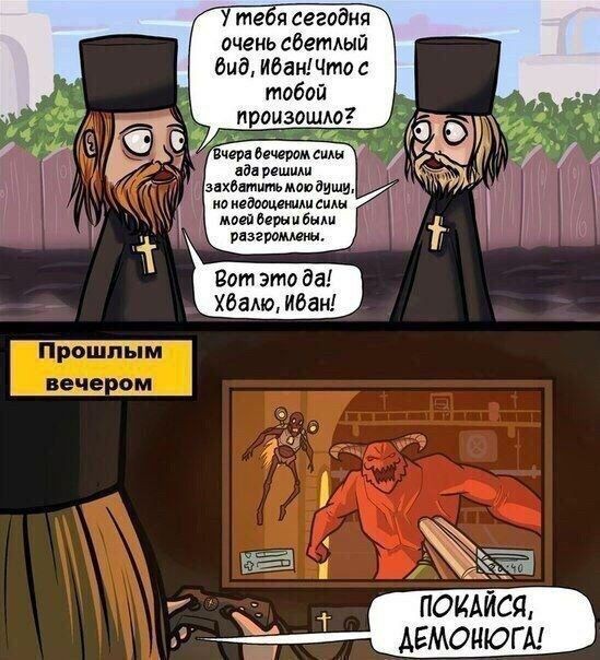 Занимательная теология