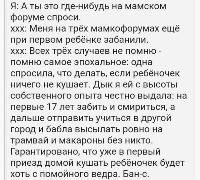 Мудак ли я, что пожалела еды родственникам?