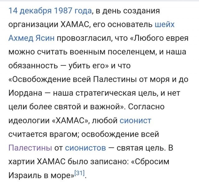 Палестина, или тема, от которой я устал