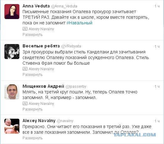 Речь Навального в Ленинском суде города Кирова