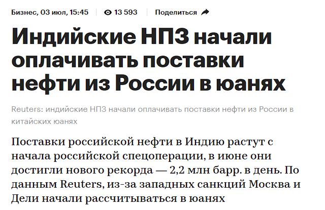 Россия нашла применение индийским рупиям от продажи нефти