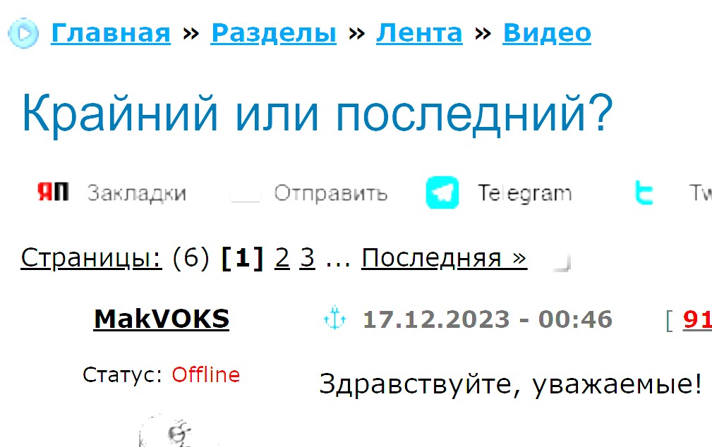 Как правильно последнее или последнее. Как правильно последнее или последнее