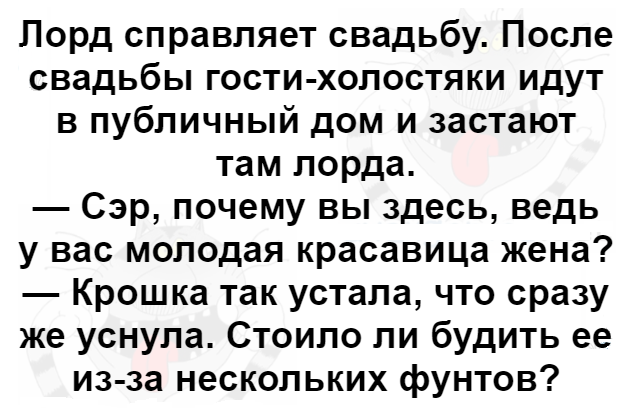 Др**ить почётно