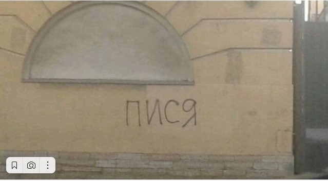 Отряд быстрого деградирования